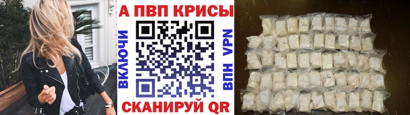 Альфа ПВП Crystall  где можно купить   Харовск 