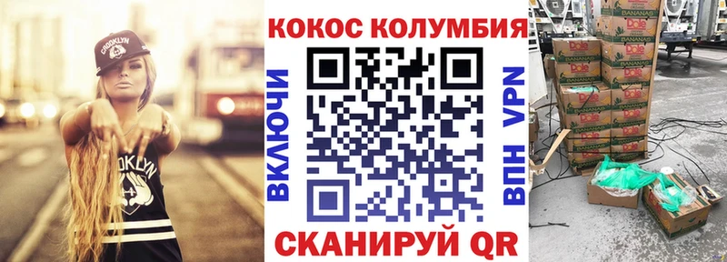 КОКАИН Колумбийский  Харовск 