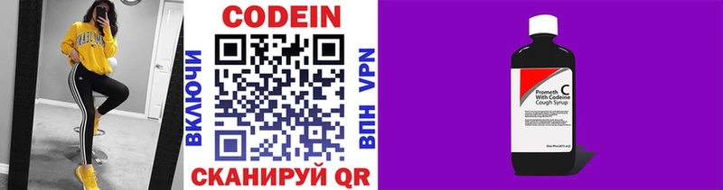 Кодеиновый сироп Lean напиток Lean (лин)  Харовск 