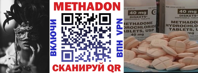 цены наркотик  Харовск  Метадон methadone 