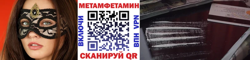 МЕТАМФЕТАМИН витя  omg вход  Харовск 